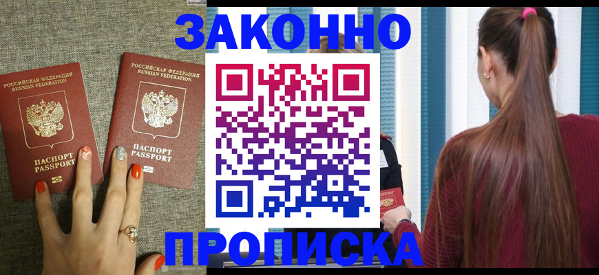 временная регистрация гарантия в Могочи