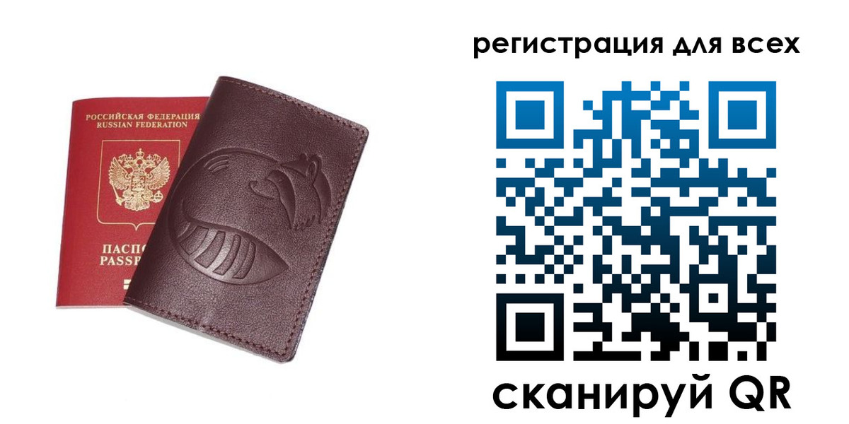 прописка ребенка в Могочи