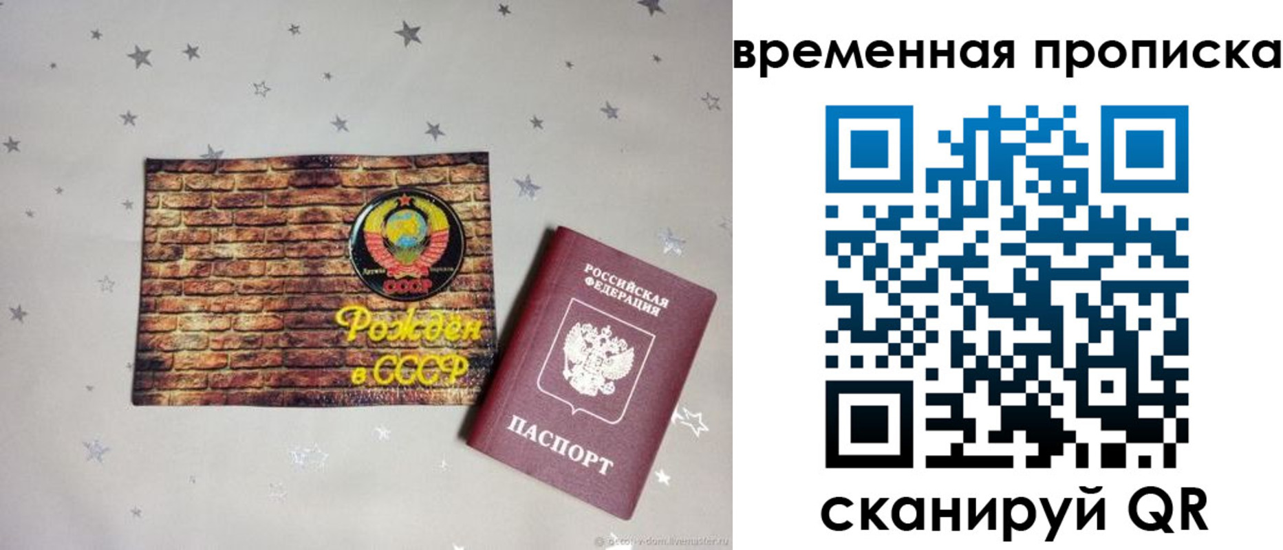 временная регистрация собственник в Могочи
