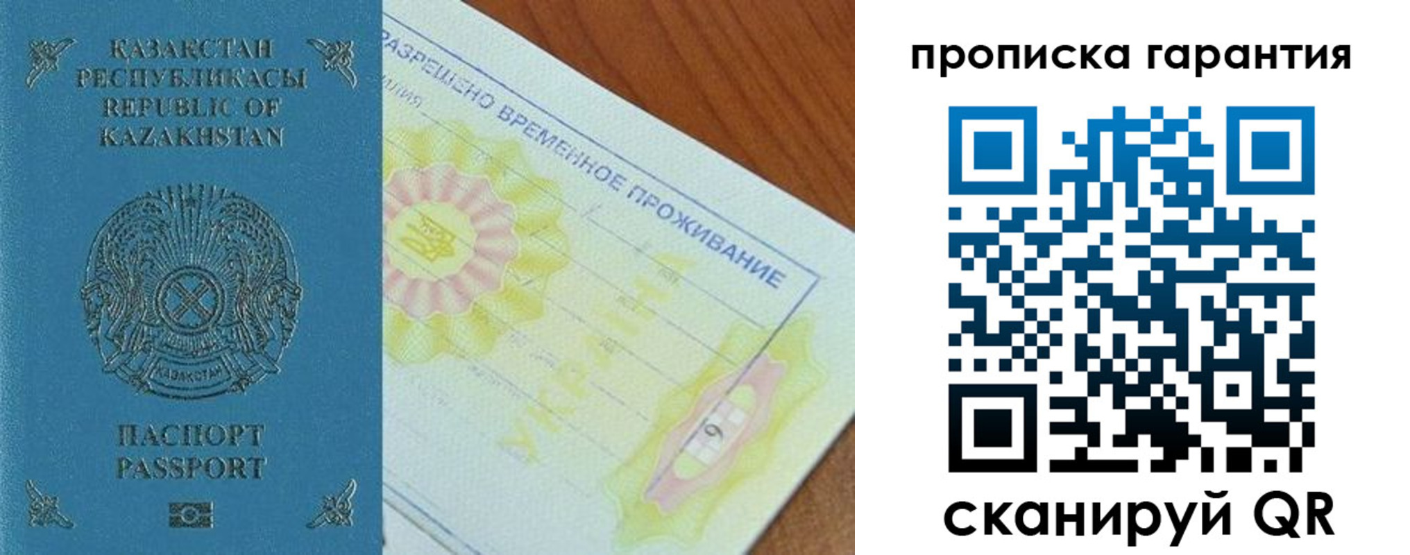 временная регистрация гарантия в Могочи