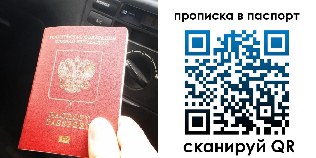 прописка гарантия в Могочи
