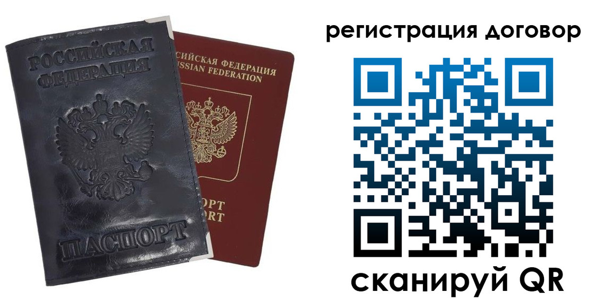 прописка ребенка в Могочи