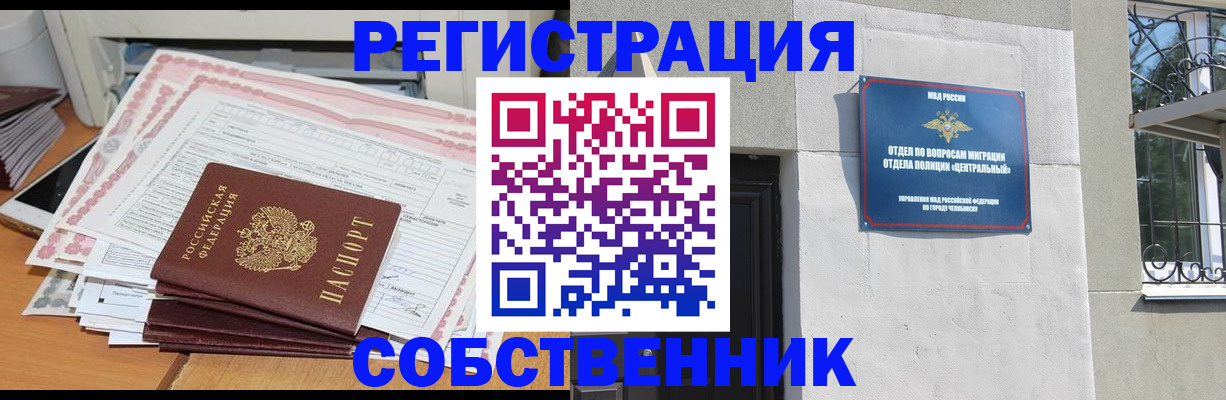 временная регистрация купить в Могочи