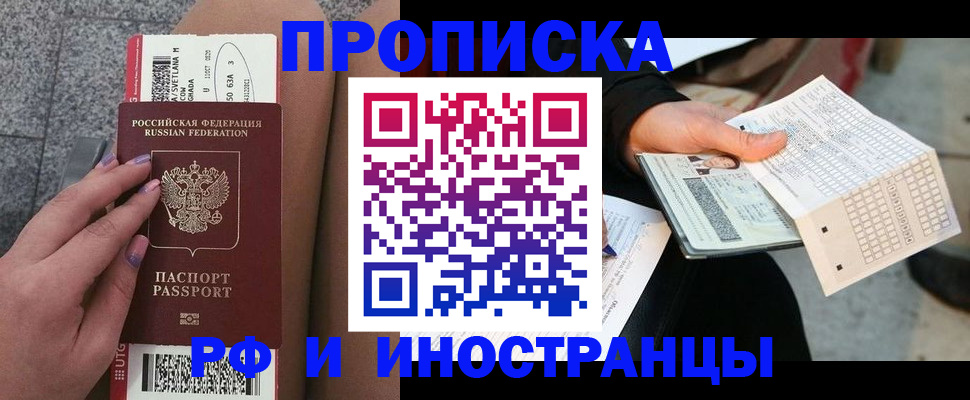 временная регистрация в квартире в Могочи