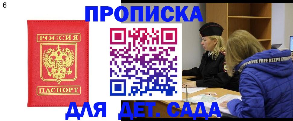 временная регистрация законно в Могочи