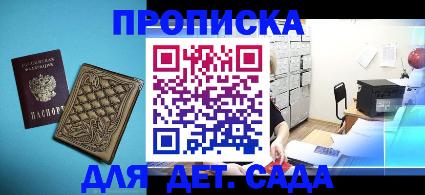 временная регистрация для всех в Могочи