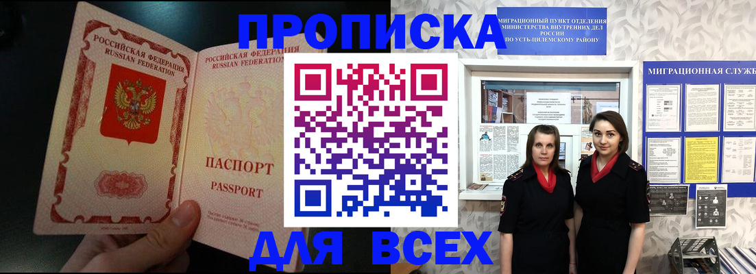 временная регистрация в Могочи