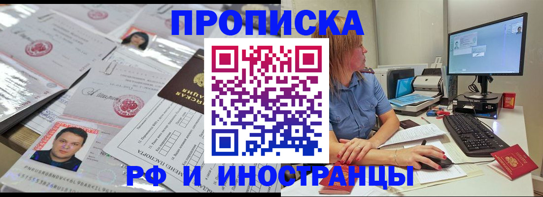 временная регистрация законно в Могочи